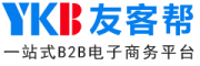 友客帮B2B网站平台