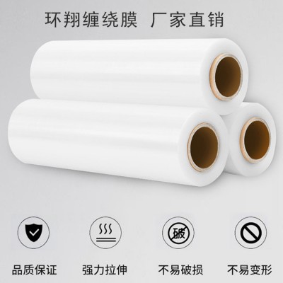 缠绕膜,拉伸缠绕膜,PE缠绕膜