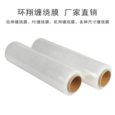 拉伸缠绕膜,PE缠绕膜,缠绕膜生产厂家