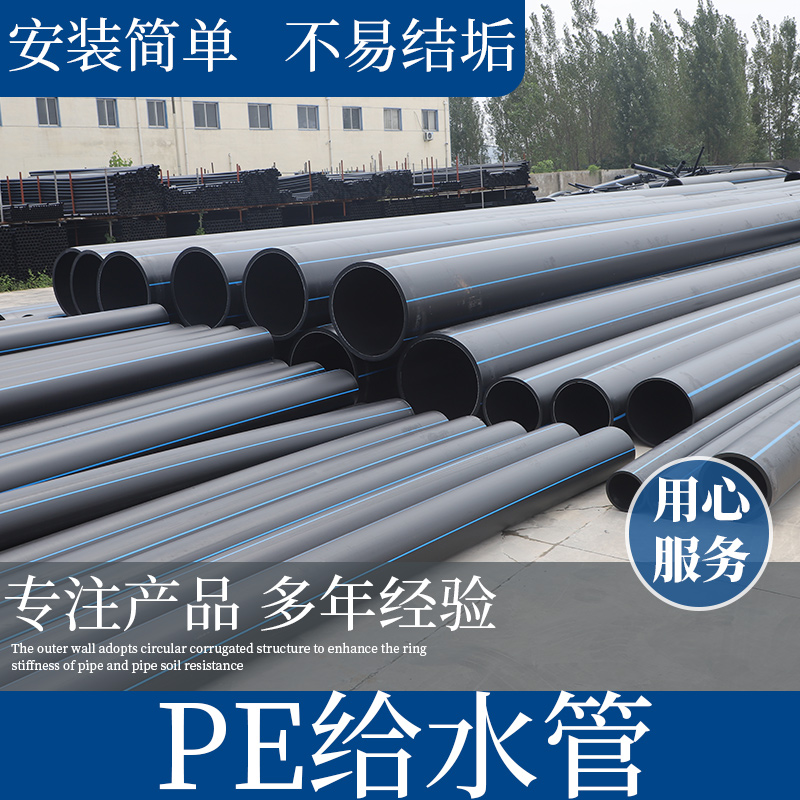 PE给水管 规格多样HDPE给水管 可定制生产 PE引水管