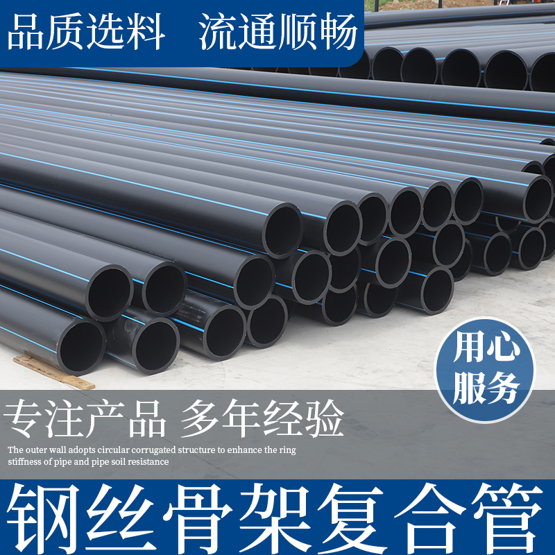 钢丝网骨架复合管 HDPE钢丝网骨架管 支持定做 厂家直销