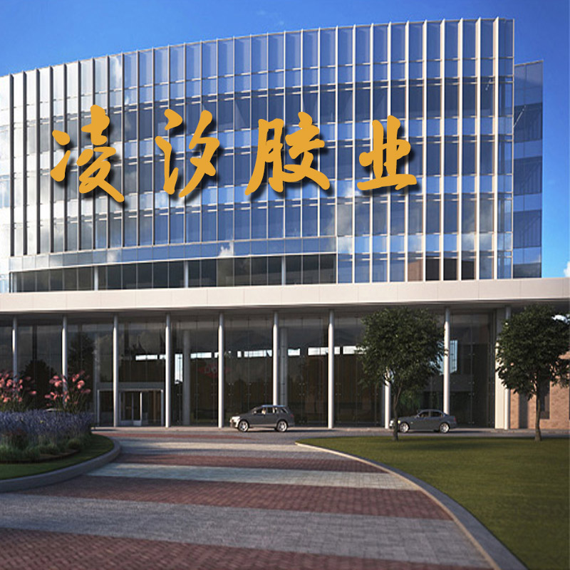 凌汐胶业