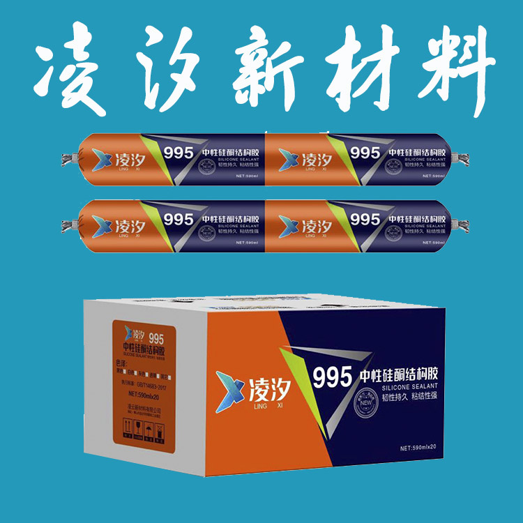 995中性硅酮结构胶