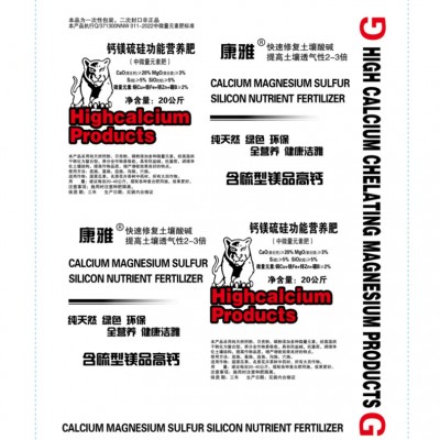 钙肥，钙肥厂家，微量元素肥 大量供应