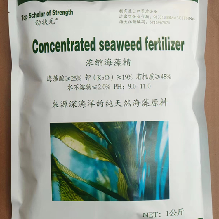 出口级浓缩海藻精 海藻肥 厂家直销