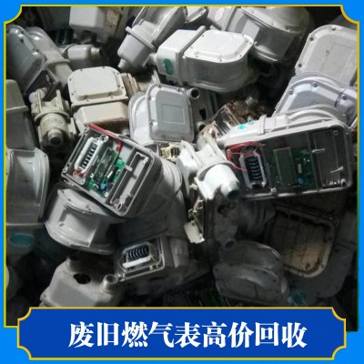 燃气表高价回收