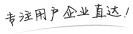 友客帮B2B网站平台